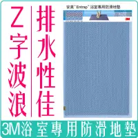 在飛比找蝦皮購物優惠-《 978 販賣機 》附發票 3M 安美 Entrap 浴室