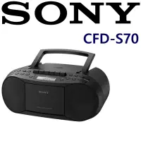 在飛比找博客來優惠-SONY CFD-S70 三合一 CD/廣播/卡帶 手提音響