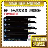 在飛比找ETMall東森購物網優惠-HP W2090A+W2091A+W2092A+W2093A