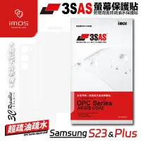 在飛比找蝦皮商城優惠-imos 3SAS 疏油疏水 螢幕貼 正面 保護貼 保護膜 