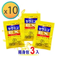 在飛比找PChome24h購物優惠-SUNTORY三得利 芝麻明EX 隨身包(3入)X10組