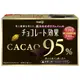 明治巧克力CACAO95%黑巧克力（盒裝）