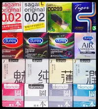 在飛比找樂天市場購物網優惠-3入專區 Durex 杜蕾斯 相模系列 AIR輕薄幻隱裝保險