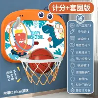 在飛比找樂天市場購物網優惠-籃球框 懸掛籃球框 小型籃球框 兒童籃球框室內靜音籃筐可家用