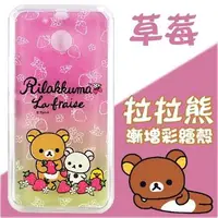 在飛比找森森購物網優惠-Rilakkuma 拉拉熊 HTC 10 EVO (5.5 