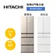 HITACHI日立 RHSF53NJ (聊聊再折)527公升 日本製 變頻六門電冰箱 可申請補助