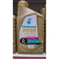 在飛比找蝦皮購物優惠-☆優油網☆星騰PETRONAS SYNTIUM 7000 0