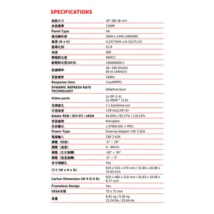 MSI微星 34吋 MAG342CQR UWQHD 144Hz電競曲面螢幕 現貨 廠商直送