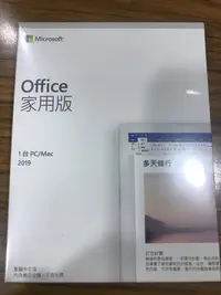 在飛比找Yahoo奇摩拍賣-7-11運費0元優惠優惠-點子電腦☆北投@Micrisift Office 家用版 2