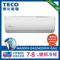 在飛比找myfone網路門市優惠-(送風扇好禮)全新福利品TECO 東元 7-8坪 R32一級