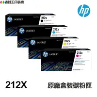 在飛比找樂天市場購物網優惠-HP W2120X W2121X W2122X W2123X