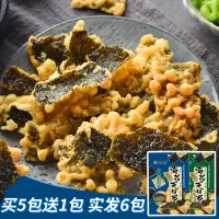 在飛比找淘寶網優惠-日本大森屋海苔碎 鮮美魷魚味芥末味海苔天婦羅休閒零食即食膨化