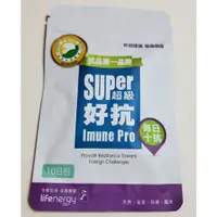 在飛比找蝦皮購物優惠-現貨 官方正品授權 Super 超級好抗 膠囊 10顆/包 