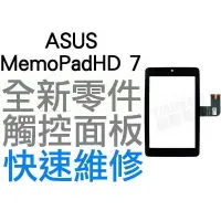 在飛比找蝦皮購物優惠-ASUS Memo Pad HD 7 K00B ME173X