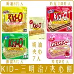 《 CHARA 微百貨 》 快速出貨 日清 KID-O 奶油 夾心餅 三明治 餅乾 奶油風味 獨立包