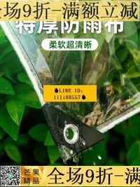 在飛比找樂天市場購物網優惠-防雨布 透明防雨布 PVC 防水布料 加厚 帆布 戶外陽臺 