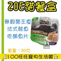 在飛比找Yahoo!奇摩拍賣優惠-台南100旺旺 〔會員更優惠〕〔1500免運〕 赫根 ZOE