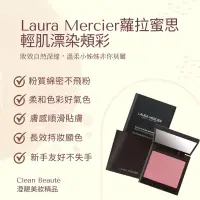 在飛比找蝦皮購物優惠-Clean Beauté 《正品預購》Laura Merci