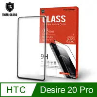 在飛比找PChome24h購物優惠-T.G HTC Desire 20 Pro 全包覆滿版鋼化膜