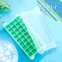 在飛比找momo購物網優惠-日本創意矽膠附蓋製冰盒 36冰格(軟式製冰盒)