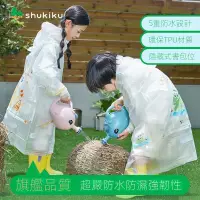 在飛比找蝦皮商城精選優惠-【24H出貨】日本SHUKIKU兒童雨衣 男女孩專用 一件式