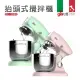 【義大利 Giaretti 珈樂堤】抬頭式攪拌機（GL-3090）-2色可選 _廠商直送