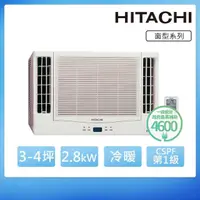 在飛比找momo購物網優惠-【HITACHI 日立】3-4坪一級變頻雙吹式冷暖窗型冷氣(