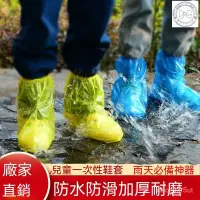 在飛比找蝦皮購物優惠-加厚防雨鞋套 鞋套 鞋套防水 鞋套雨鞋 鞋套 鞋套矽膠 鞋套