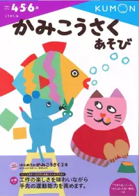 在飛比找博客來優惠-KUMON剪貼勞作遊戲書(自己做玩具)