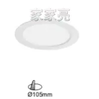 在飛比找樂天市場購物網優惠-(A Light) MARCH LED 6W 10.5cm 