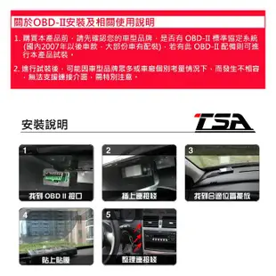 TSA S500-T 汽車專用多功能 HUD OBDII 抬頭顯示器【禾笙科技】