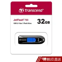 在飛比找蝦皮商城優惠-Transcend 創見 32GB JetFlash 790