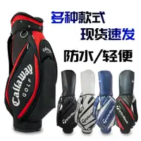 在飛比找蝦皮商城精選優惠-▶免運◀golf高爾夫球包袋男女防水PU標準職業輕便球桿包P