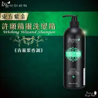 在飛比找蝦皮購物優惠-東方紫金 任選洗髮精1000ml+青蘋果捲捲乳400ml