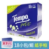 在飛比找遠傳friDay購物優惠-【Tempo】紙手帕-茉莉花(7抽x18包/1組)*8