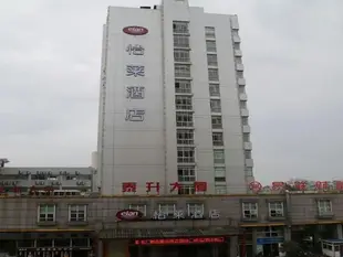 怡萊寧波火車站酒店Elan Hotel Ningbo Railyway Station Branch