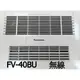 FV40BU1W※國際牌※浴室暖風機,無線搖控,FV-40BU1R,110V,FV-40BU1W(FV40BU1W),220V新款陶瓷加熱