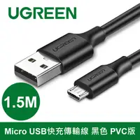 在飛比找PChome24h購物優惠-綠聯 1.5M Micro USB快充傳輸線 黑色 PVC版