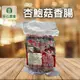【東石農會】買1送1 杏鮑菇香腸-600g-包 (共2包)