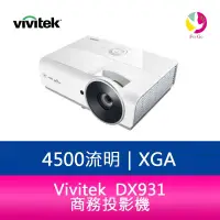 在飛比找樂天市場購物網優惠-分期0利率 Vivitek 麗訊 DX931 商務投影機 4