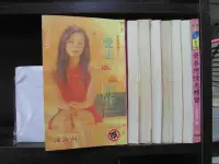 在飛比找Yahoo!奇摩拍賣優惠-【李家店~萬盛出版荳蔻系列言情小說】陳美琳八書~ 愛上傲傲的