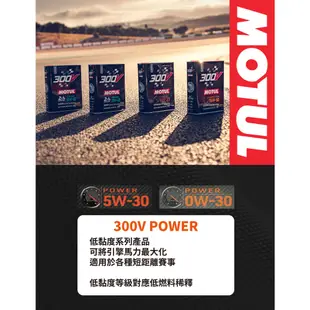 MOTUL 300V COMPETITION 0W-30 全合成酯類機油 2L 正品公司貨 非市售水貨