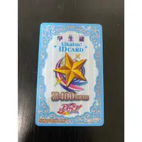 在飛比找蝦皮購物優惠-絕版 收藏卡  偶像學園 Aikatsu 藍色 學生證 入學