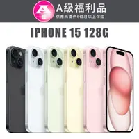 在飛比找PChome24h購物優惠-【福利機】APPLE iPhone 15 128G(贈 保護