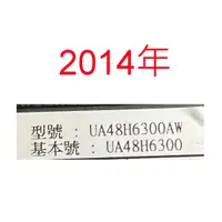 在飛比找蝦皮購物優惠-【尚敏】全新訂製三星 UA48H6300AW UA48J55