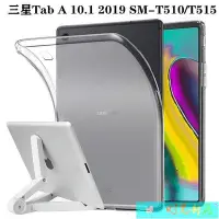 在飛比找Yahoo!奇摩拍賣優惠-【熱賣精選】適用三星Tab A 10.1 2019保護套T5