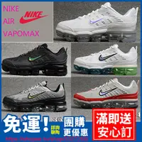 在飛比找蝦皮購物優惠-高品質 NIKE AIR VAPOMAX 氣墊鞋 男鞋 休閒