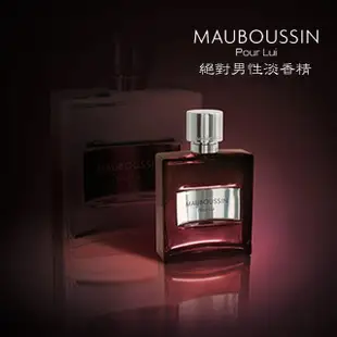 【MAUBOUSSIN 夢寶星】絕對男性沐浴膠 100ml(專櫃公司貨)