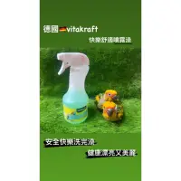 在飛比找蝦皮購物優惠-德國Vitakraft快樂舒適洗澡噴霧～鳥用品