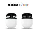 GOOGLE 無線藍芽耳機 PIXEL BUDS PRO 台灣公司貨 6個月保固 現貨供應【地標網通】